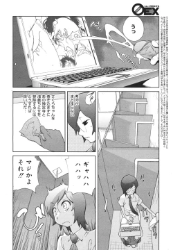 Page 26 of COMIC 0EX Vol. 18 2009-06