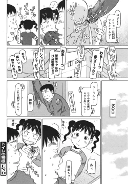 Page 270 of COMIC 0EX Vol. 18 2009-06