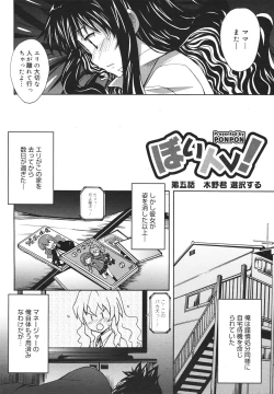 Page 272 of COMIC 0EX Vol. 18 2009-06