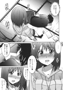 Page 275 of COMIC 0EX Vol. 18 2009-06