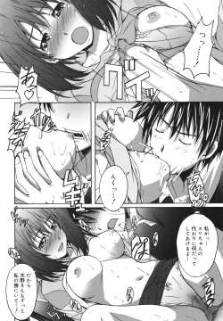 Page 278 of COMIC 0EX Vol. 18 2009-06