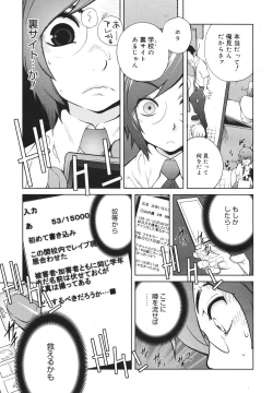 Page 27 of COMIC 0EX Vol. 18 2009-06