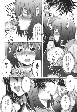 Page 280 of COMIC 0EX Vol. 18 2009-06