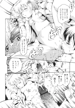 Page 292 of COMIC 0EX Vol. 18 2009-06