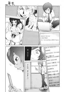 Page 29 of COMIC 0EX Vol. 18 2009-06