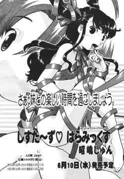 Page 310 of COMIC 0EX Vol. 18 2009-06