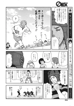 Page 352 of COMIC 0EX Vol. 18 2009-06