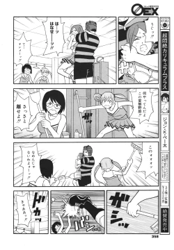 Page 356 of COMIC 0EX Vol. 18 2009-06