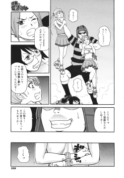 Page 357 of COMIC 0EX Vol. 18 2009-06