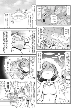 Page 379 of COMIC 0EX Vol. 18 2009-06