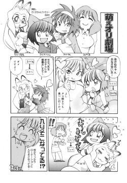 Page 385 of COMIC 0EX Vol. 18 2009-06