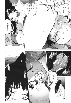 Page 38 of COMIC 0EX Vol. 18 2009-06