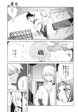 Page 43 of COMIC 0EX Vol. 18 2009-06