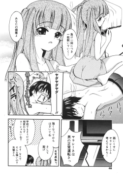 Page 46 of COMIC 0EX Vol. 18 2009-06