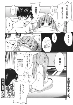 Page 62 of COMIC 0EX Vol. 18 2009-06