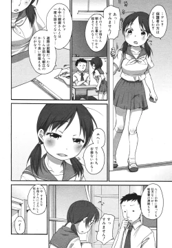 Page 66 of COMIC 0EX Vol. 18 2009-06