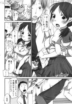 Page 68 of COMIC 0EX Vol. 18 2009-06