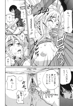 Page 102 of COMIC 0EX Vol. 22 2009-10