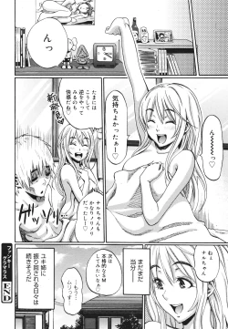 Page 108 of COMIC 0EX Vol. 22 2009-10