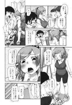Page 10 of COMIC 0EX Vol. 22 2009-10