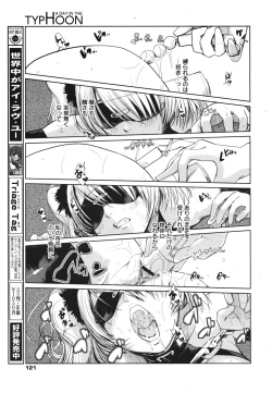 Page 119 of COMIC 0EX Vol. 22 2009-10