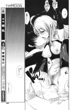 Page 123 of COMIC 0EX Vol. 22 2009-10