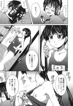 Page 131 of COMIC 0EX Vol. 22 2009-10