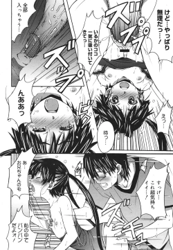 Page 140 of COMIC 0EX Vol. 22 2009-10