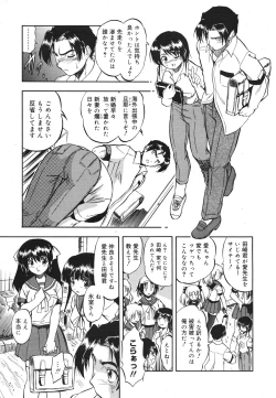 Page 145 of COMIC 0EX Vol. 22 2009-10