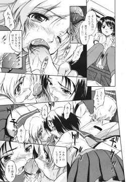 Page 149 of COMIC 0EX Vol. 22 2009-10