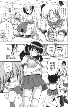 Page 153 of COMIC 0EX Vol. 22 2009-10