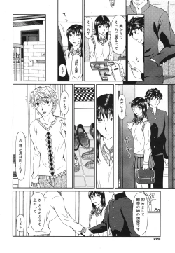 Page 226 of COMIC 0EX Vol. 22 2009-10