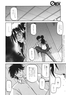 Page 246 of COMIC 0EX Vol. 22 2009-10