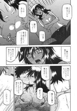 Page 247 of COMIC 0EX Vol. 22 2009-10