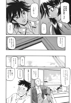 Page 248 of COMIC 0EX Vol. 22 2009-10