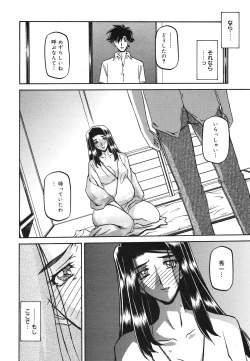 Page 254 of COMIC 0EX Vol. 22 2009-10