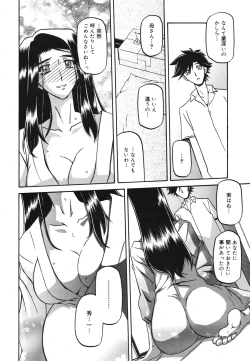 Page 256 of COMIC 0EX Vol. 22 2009-10