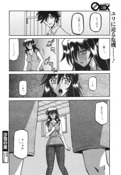 Page 258 of COMIC 0EX Vol. 22 2009-10