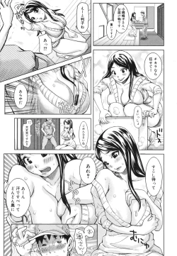 Page 263 of COMIC 0EX Vol. 22 2009-10