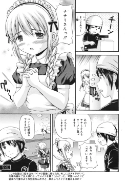 Page 27 of COMIC 0EX Vol. 22 2009-10