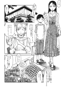 Page 286 of COMIC 0EX Vol. 22 2009-10