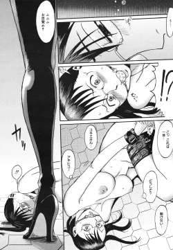 Page 288 of COMIC 0EX Vol. 22 2009-10