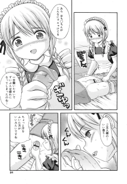 Page 29 of COMIC 0EX Vol. 22 2009-10