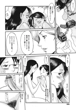 Page 300 of COMIC 0EX Vol. 22 2009-10