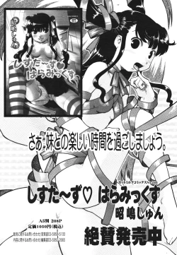 Page 307 of COMIC 0EX Vol. 22 2009-10