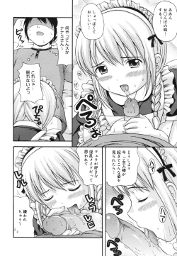 Page 30 of COMIC 0EX Vol. 22 2009-10