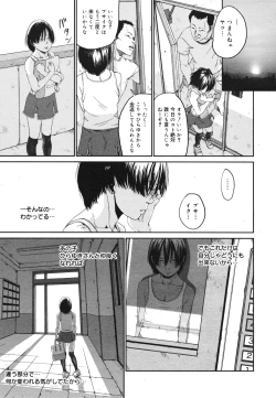 Page 345 of COMIC 0EX Vol. 22 2009-10