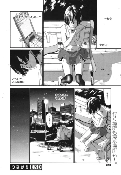 Page 346 of COMIC 0EX Vol. 22 2009-10