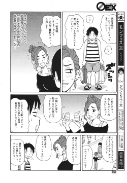 Page 350 of COMIC 0EX Vol. 22 2009-10