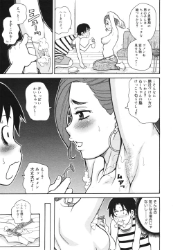 Page 357 of COMIC 0EX Vol. 22 2009-10